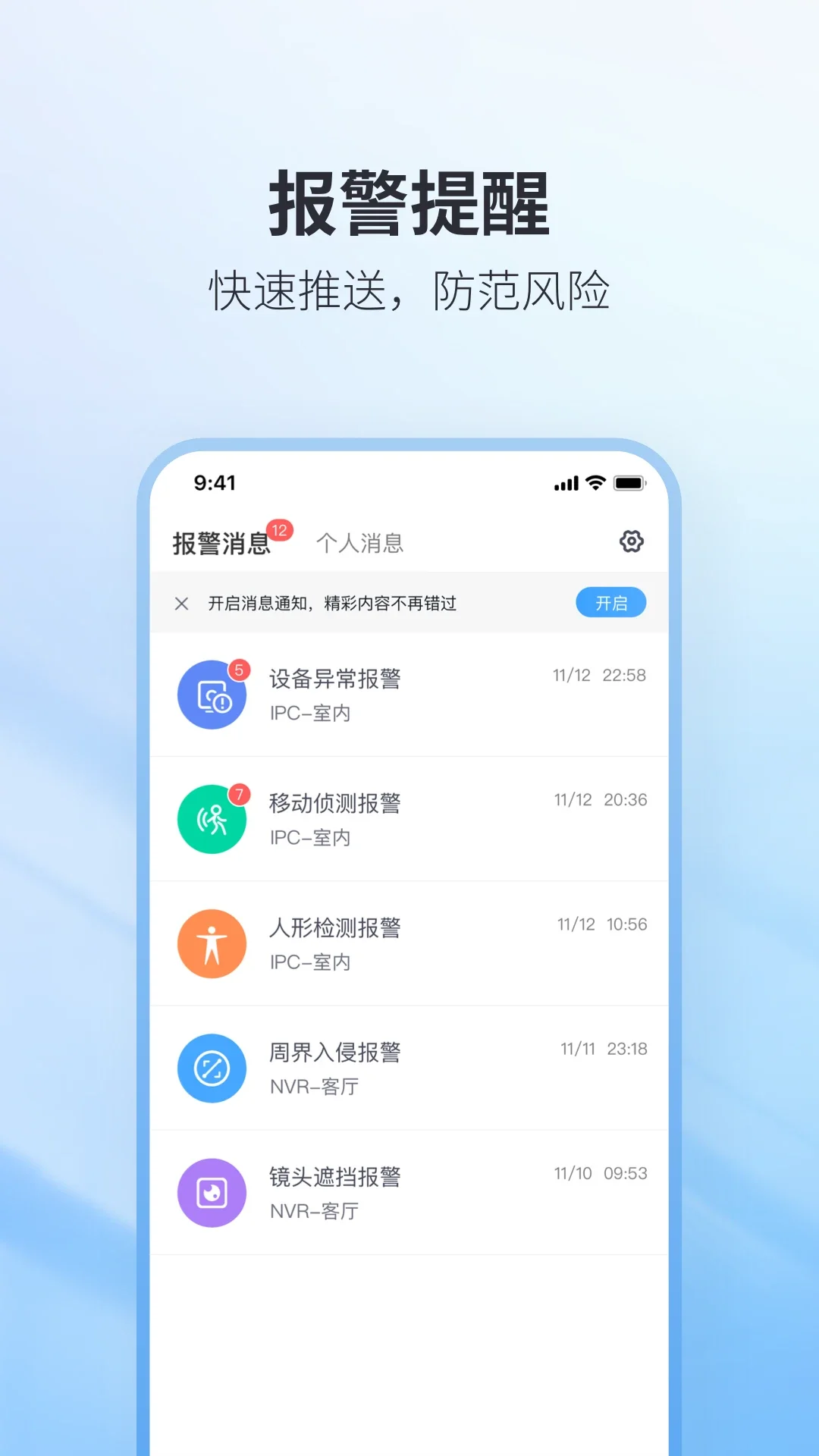 Z61监控软件最新版下载截图