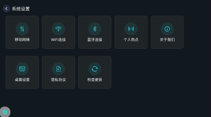 布丁ui比亚迪车载桌面下载截图