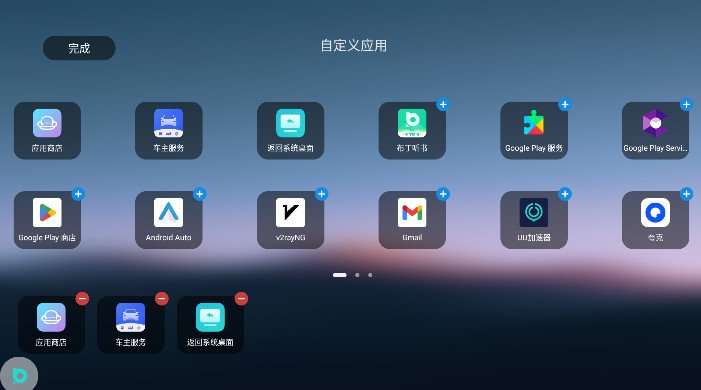 布丁ui比亚迪车载桌面下载截图