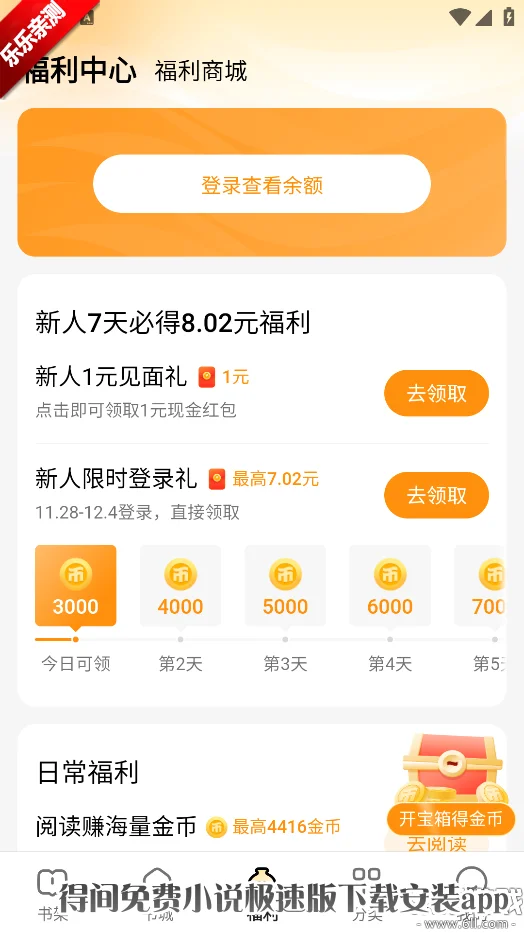 �ü����С˵���ٰ����ذ�װappv5.7.4.1 �ٷ����°�