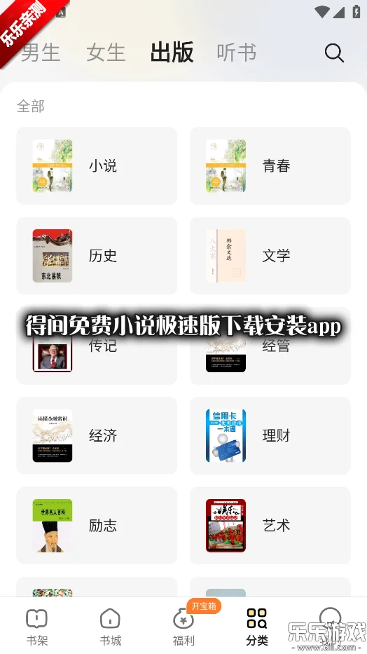 �ü����С˵���ٰ����ذ�װappv5.7.4.1 �ٷ����°�
