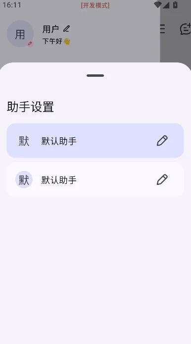 rikkahub二改版下载安装官方最新版本截图
