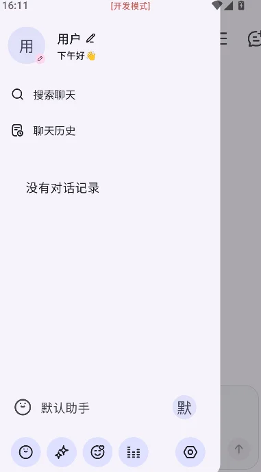 rikkahub二改版下载安装官方最新版本截图