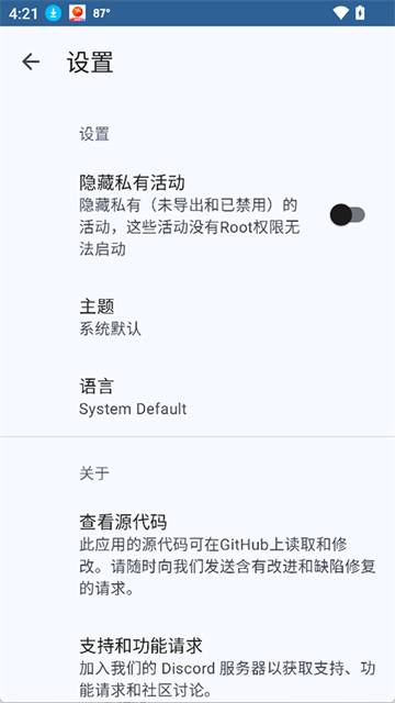 活动启动器官方下载截图