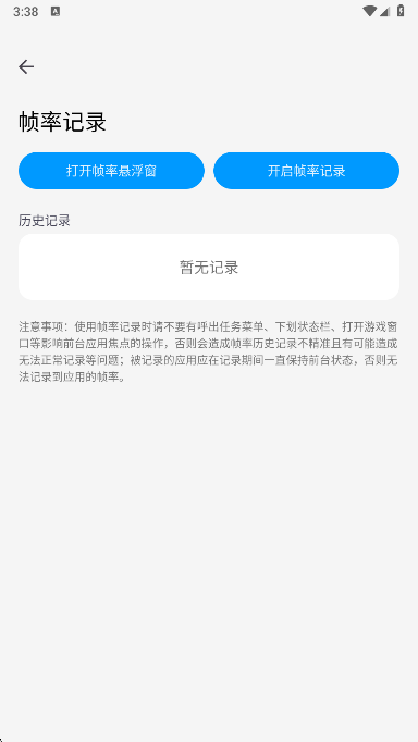 LumnyTool画质助手下载截图