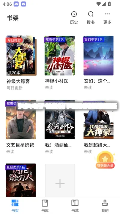 久久电子书全本小说免费下载截图