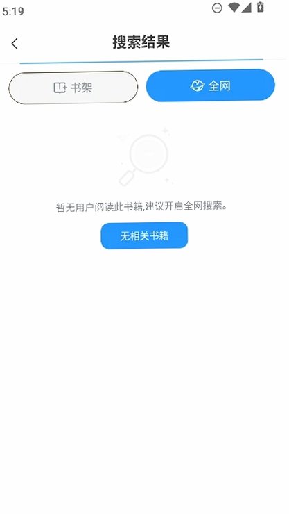 笔趣阁小说免费阅读网下载截图