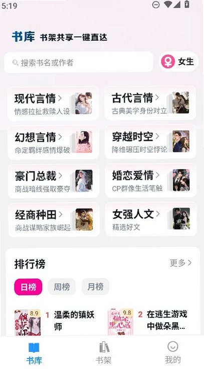笔趣阁小说免费阅读网下载截图