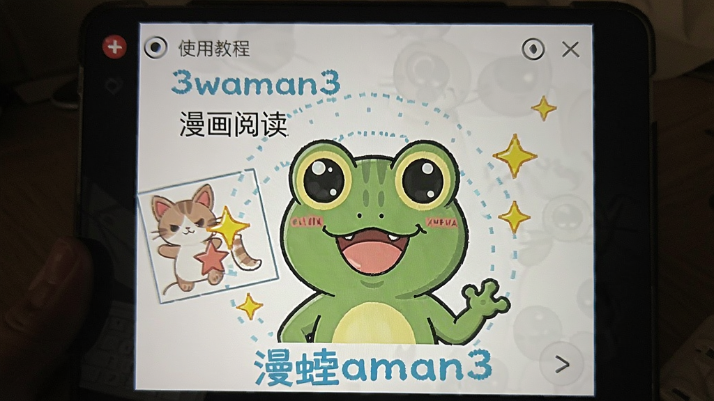 ����3waman3 ʹ�ý̳� �����Ķ� ����ָ��
