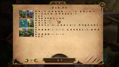 世界传奇10:石之契约 角色升级攻略