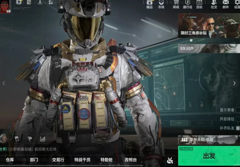 三角洲国际服最新版本下载2026(Delta Force)截图