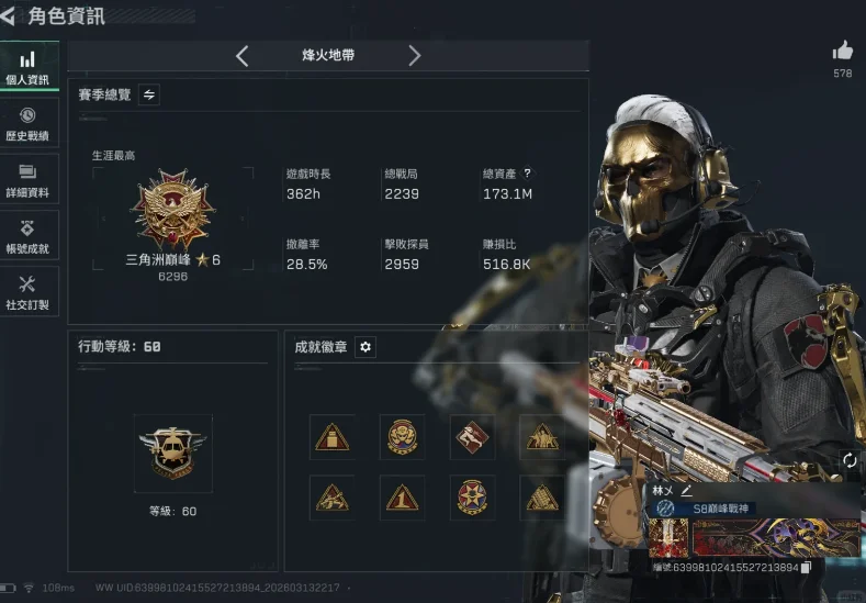 三角洲国际服最新版本下载2026(Delta Force)截图