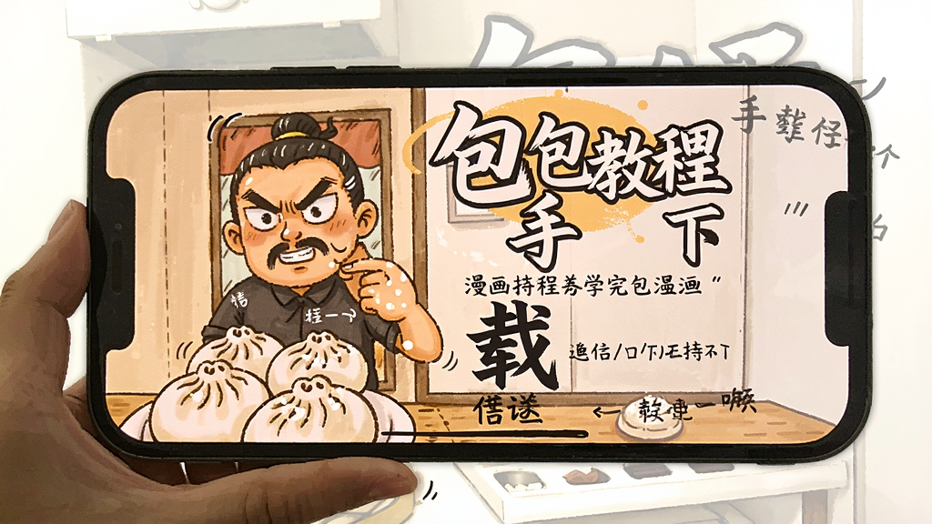 包子漫画 手机下载 完整教程