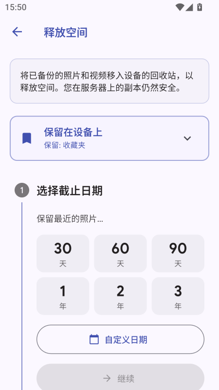 immich官方下载截图