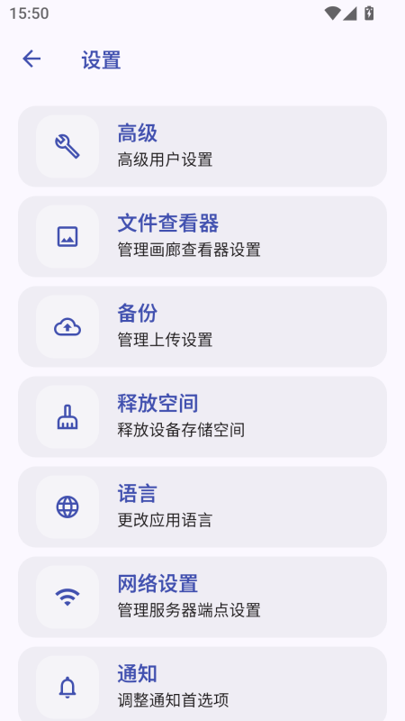 immich官方下载截图