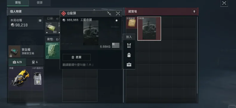 三角洲国际服下载正版官方(Delta Force)截图