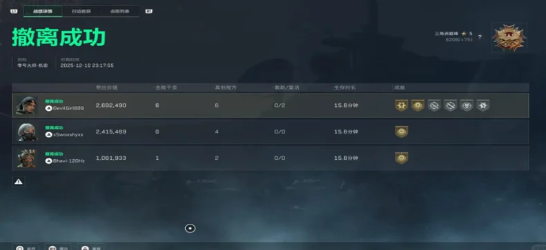 三角洲国际服下载正版官方(Delta Force)截图