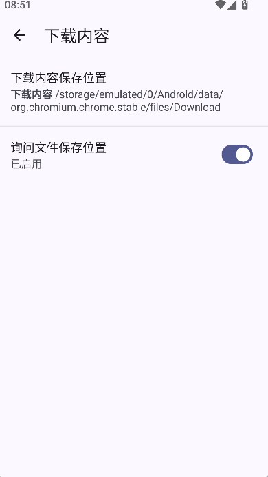 chromium官方版免费下载截图