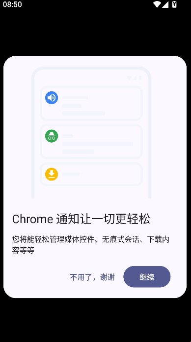 chromium官方版免费下载截图
