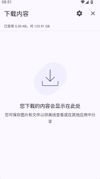 chromium官方版免费下载截图