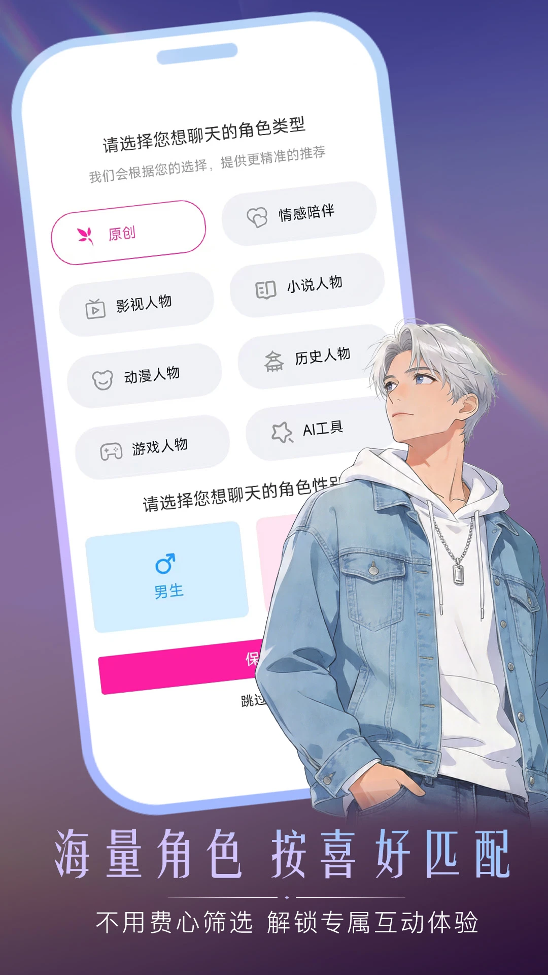 灵兮伴侣ai聊天软件下载截图