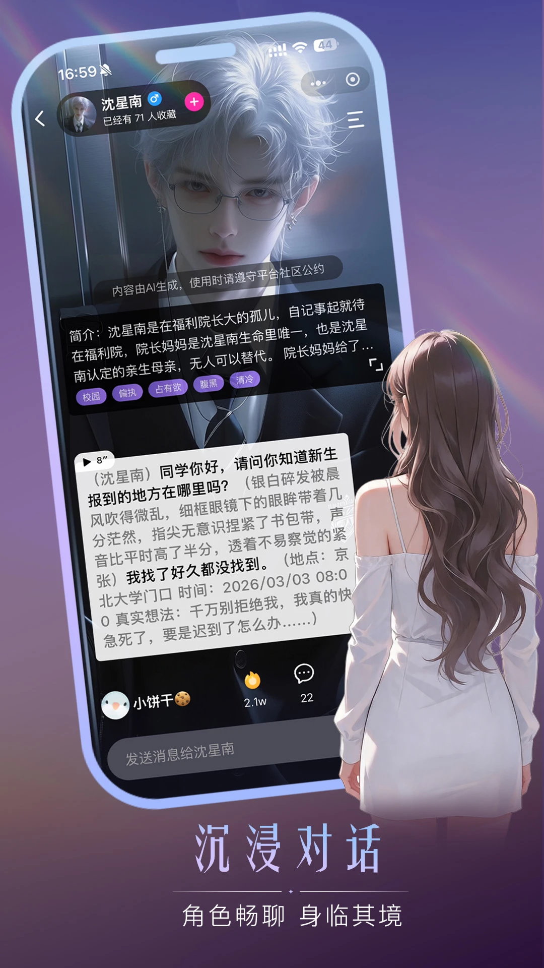 灵兮伴侣ai聊天软件下载截图