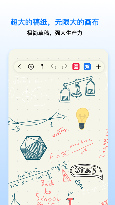 Prodrafts中文版下载截图