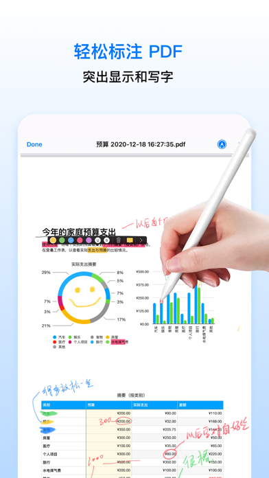 Prodrafts中文版下载截图