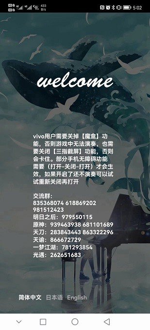 piser钢琴助手app官方版下载截图