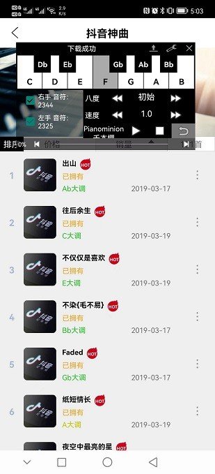 钢琴助手蛋仔派对弹琴app最新版下载截图