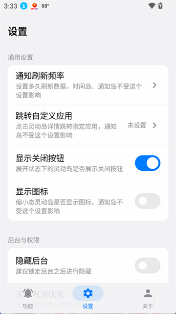 灵动蓝盒免费版下载截图