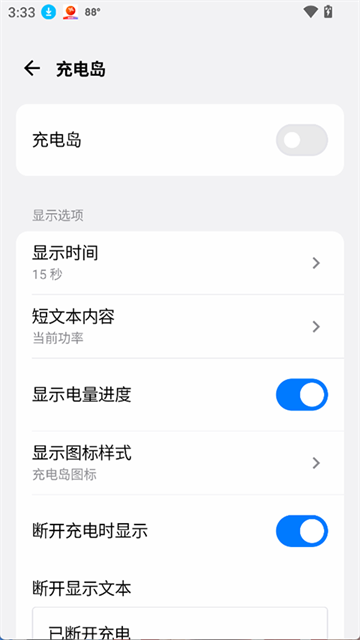 灵动蓝盒免费版下载截图
