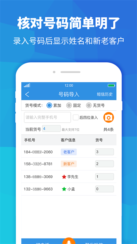 快递员助手官方下载安卓版截图