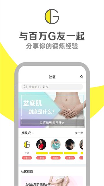 G动app官方版下载截图
