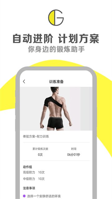G动app官方版下载截图