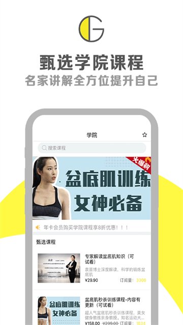 G动app官方版下载截图