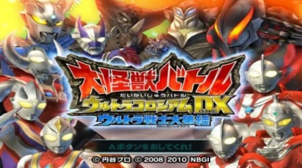 大怪兽格斗dx手机版中文版下载截图