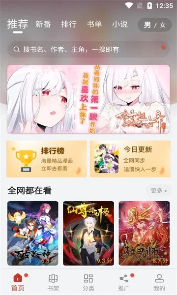 天堂漫画下载JMComic最新版截图
