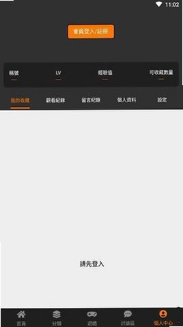 JMComic.2.0下载最新官方免费版截图
