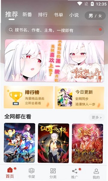JMComic.2.0下载最新官方免费版截图