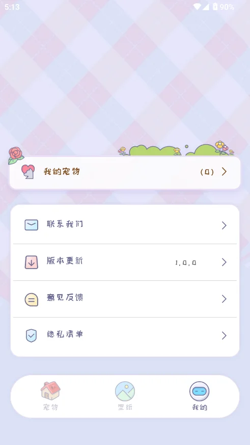 桌面精灵手机版下载截图