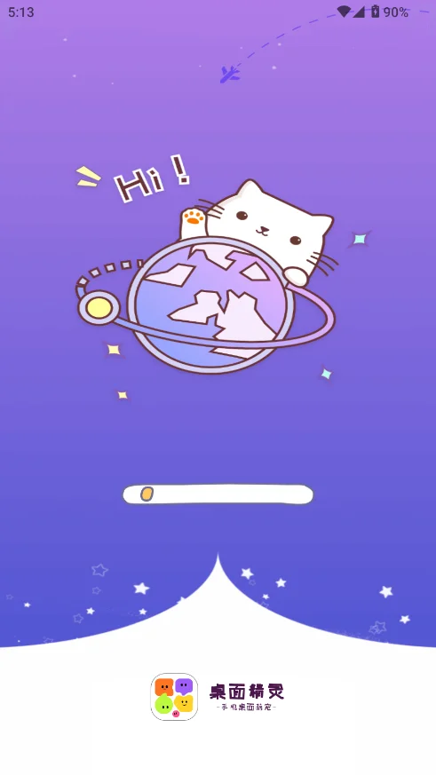 桌面精灵手机版下载截图