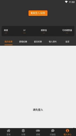 禁漫天堂jm免费下载2026截图