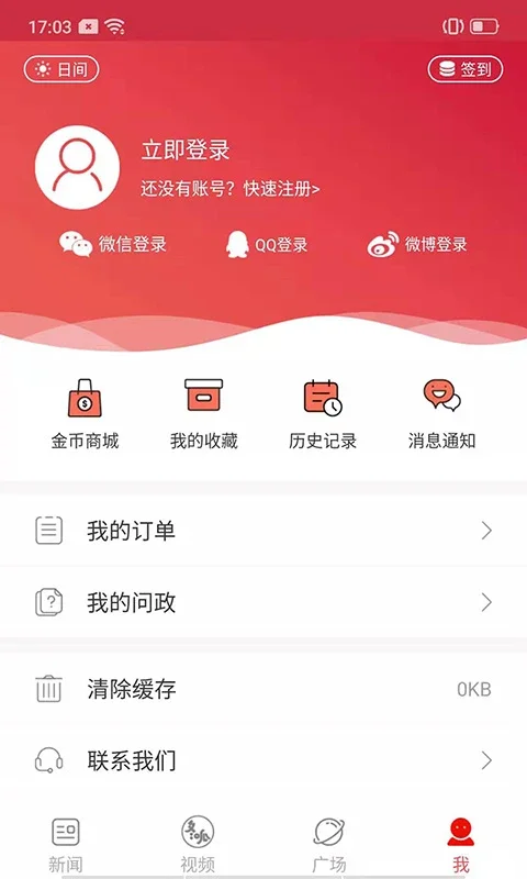 郑州晚报电子版客户端下载最新版截图