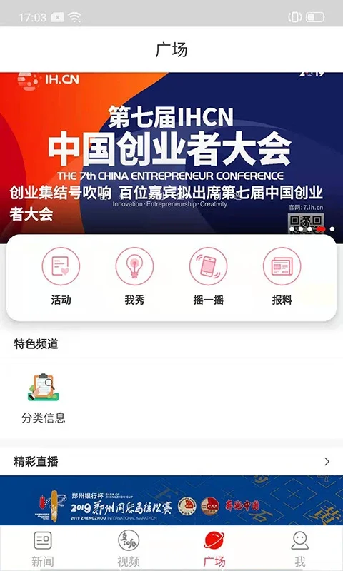 郑州晚报电子版客户端下载最新版截图