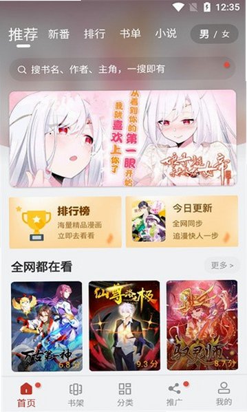 JM3.0安装包官方版下载截图