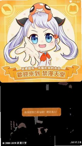 JM3.0安装包官方版下载截图
