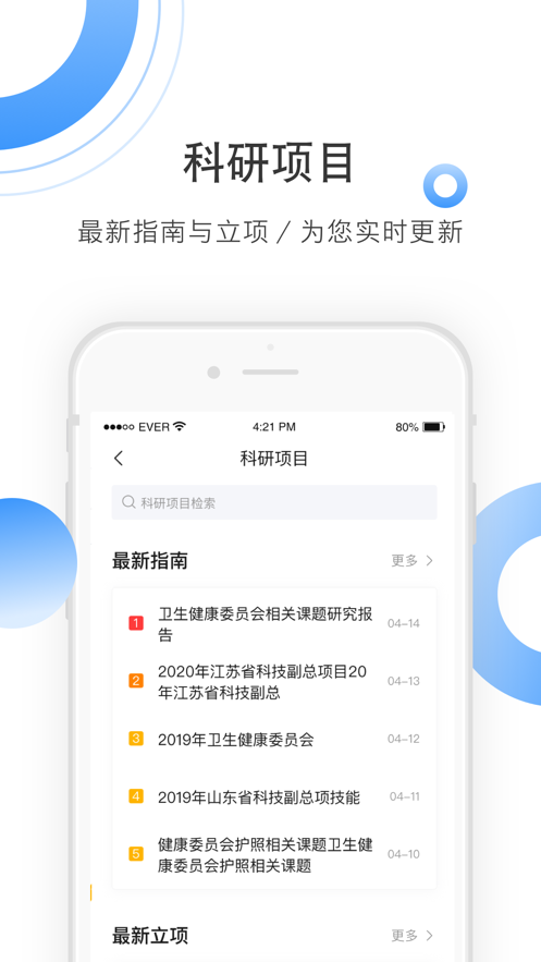 CNKI AI最新版下载(全球学术快报)截图