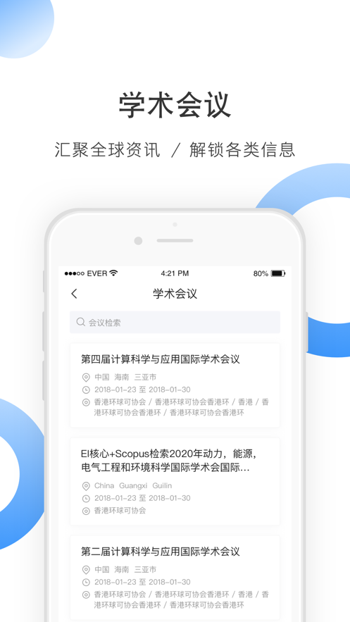 CNKI AI最新版下载(全球学术快报)截图