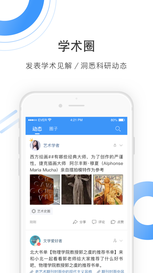 CNKI AI最新版下载(全球学术快报)截图